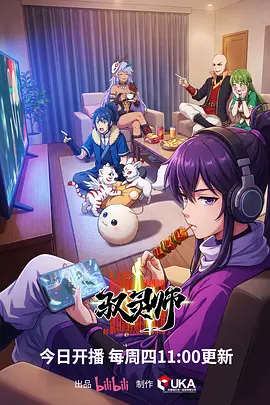 大蕾动漫新番速递无声画师